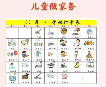 澧县儿童做家务年龄对照表